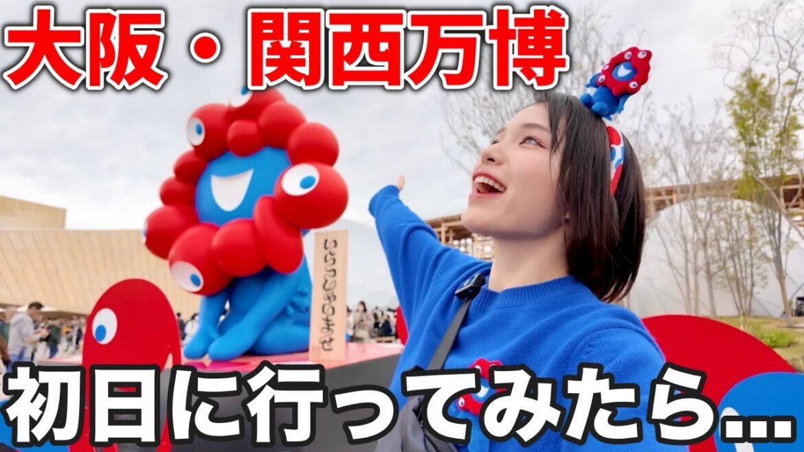 何時間待つ⁉️大阪・関西万博初日に行ってきたから正直レビューします。【EXPO2025】