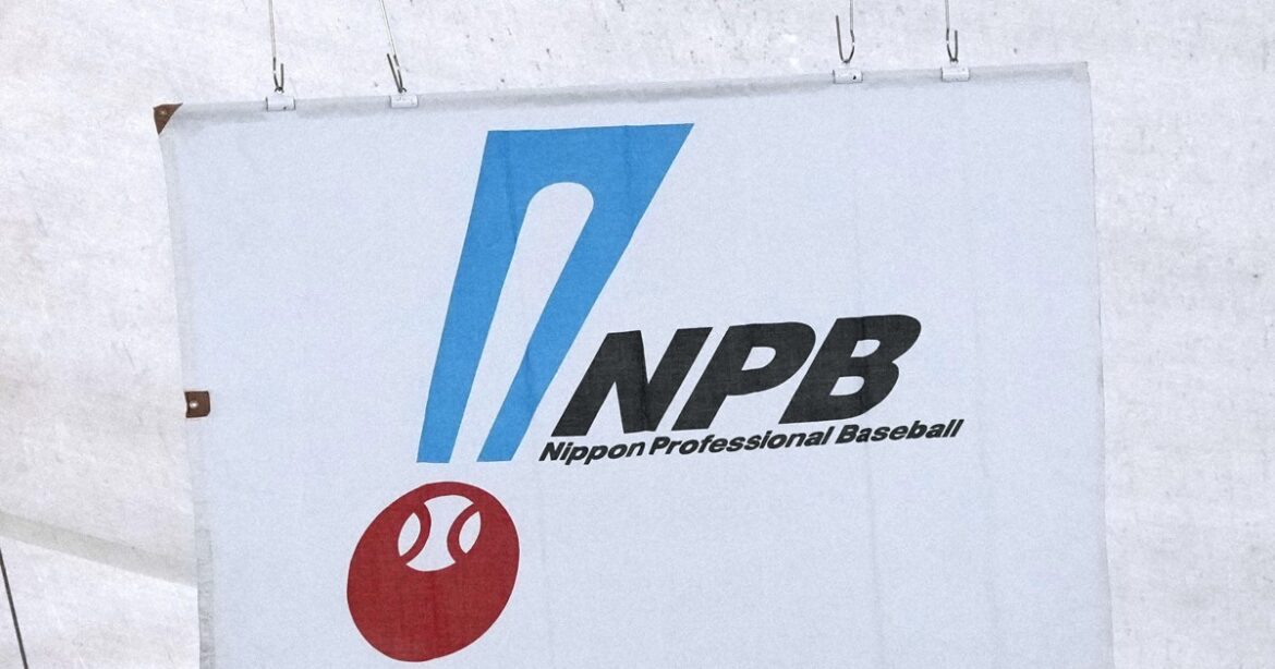 Japan trade watchdog probes baseball body over press pass revoking Japan trade watchdog probes baseball body over press pass revoking