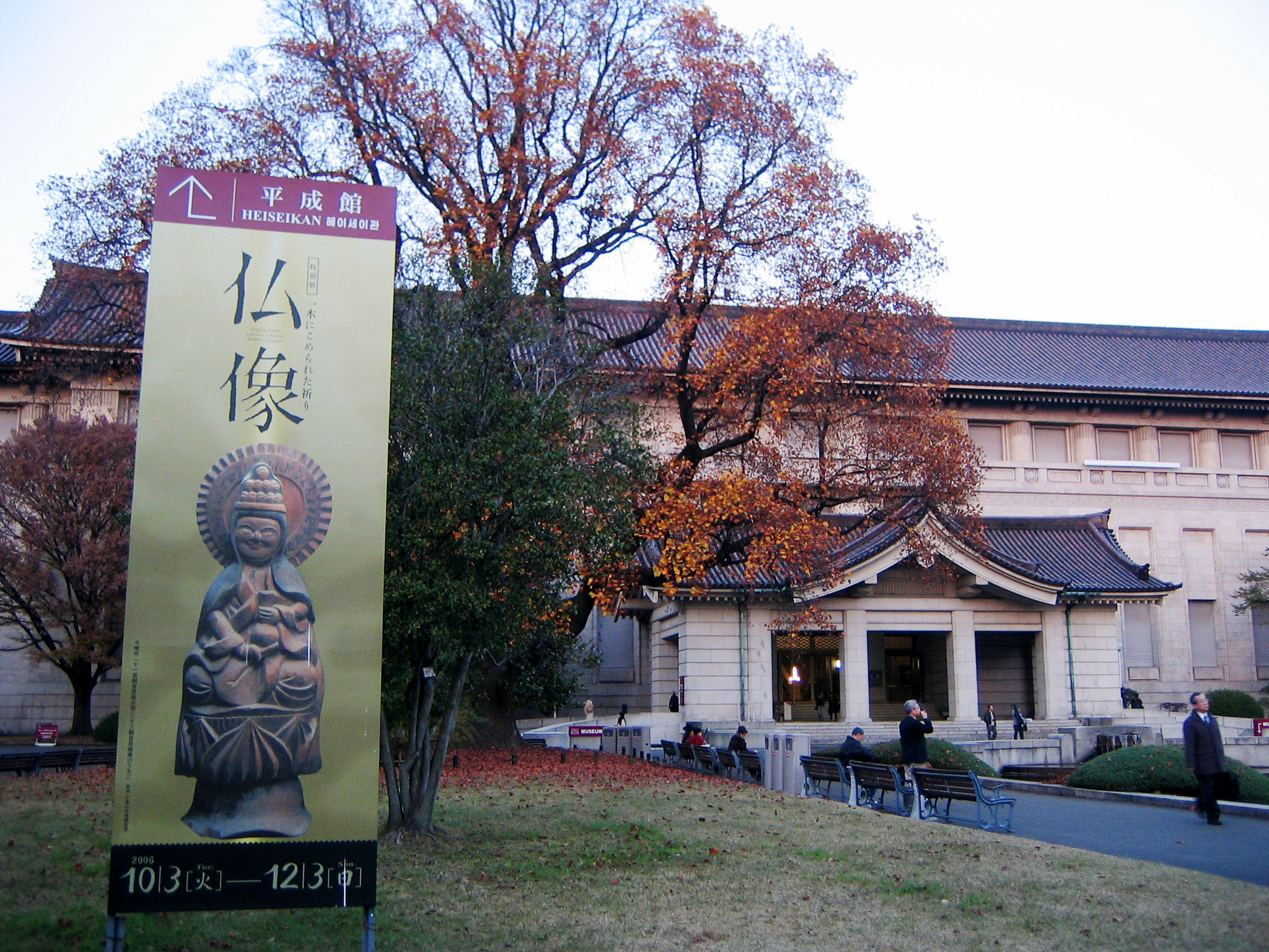 National Museum