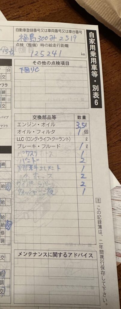 Service record translation help