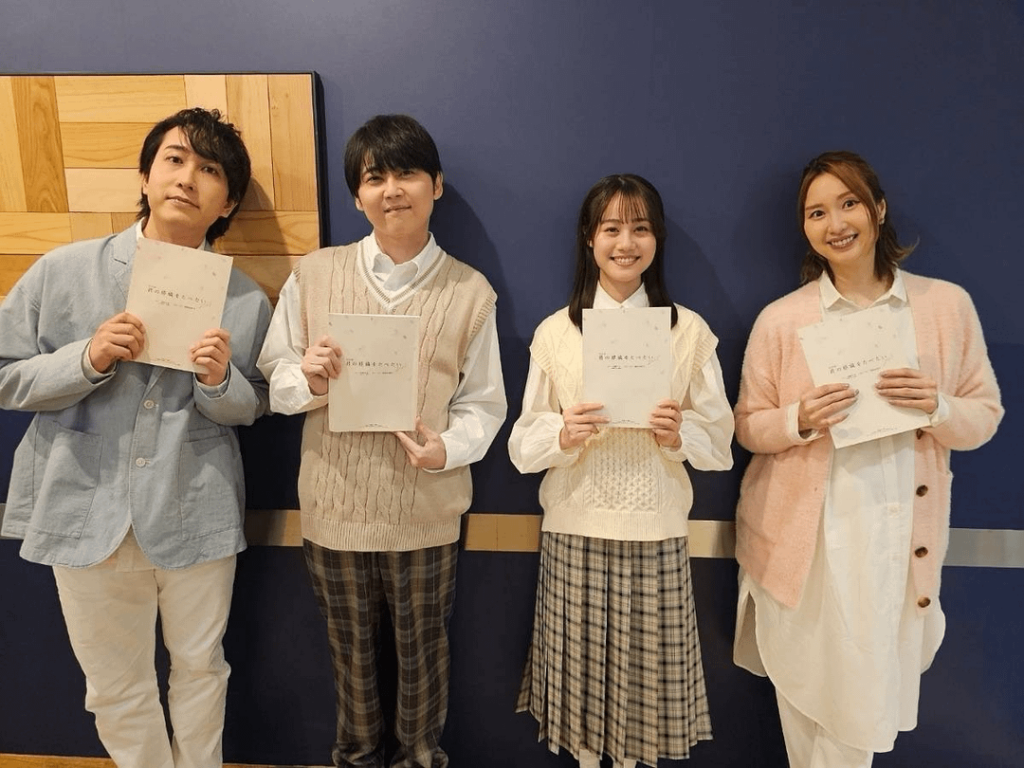 Nakajima Yoshiki, Kaji Yuki, Itou Miku, and Tomatsu Haruka from the「Kimi no Suizou wo Tabetai」Reading Drama