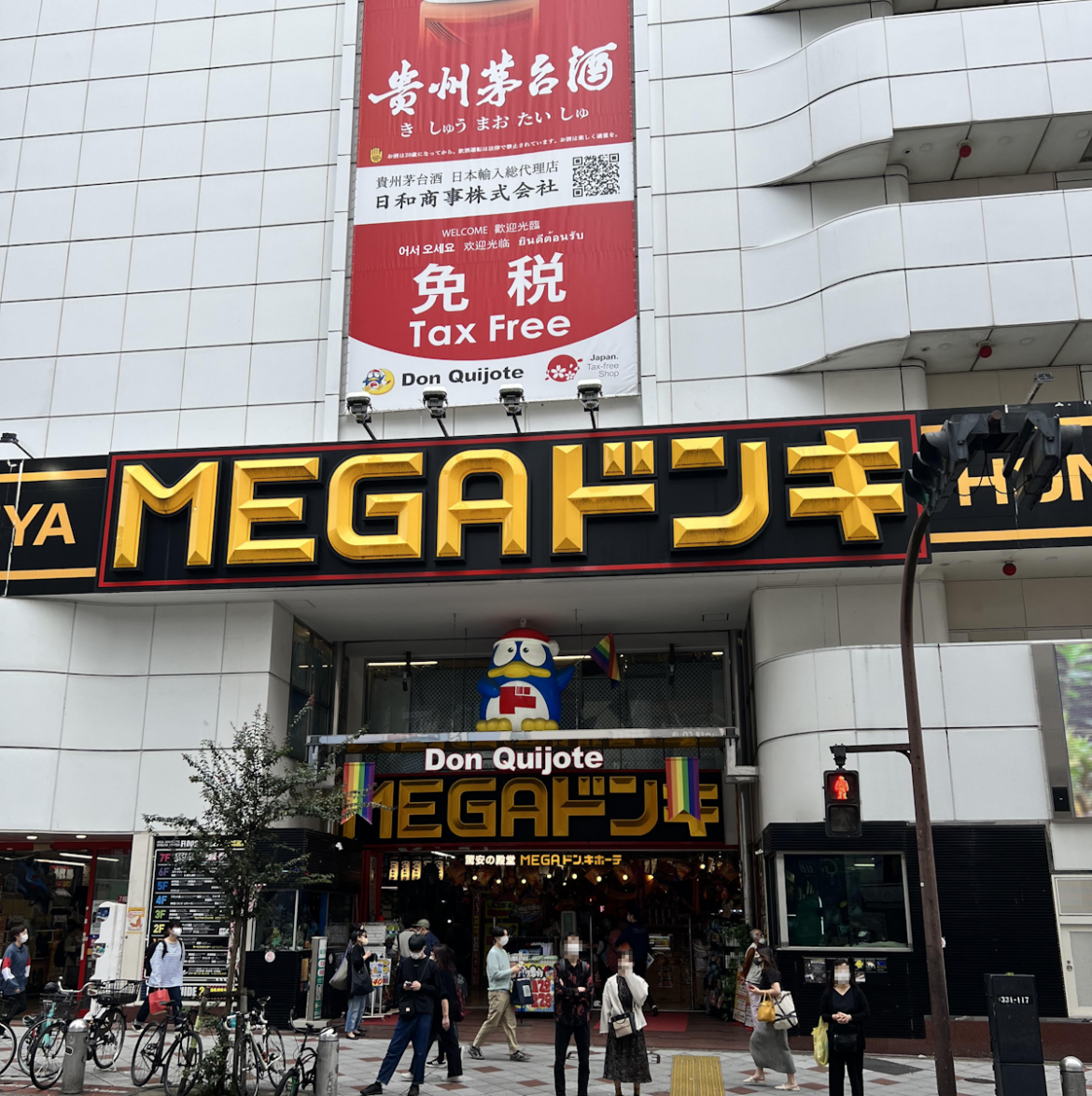Will Japan Eliminate Tax-Free Sales to Tourists Completely? Don Quijote in Shibuya