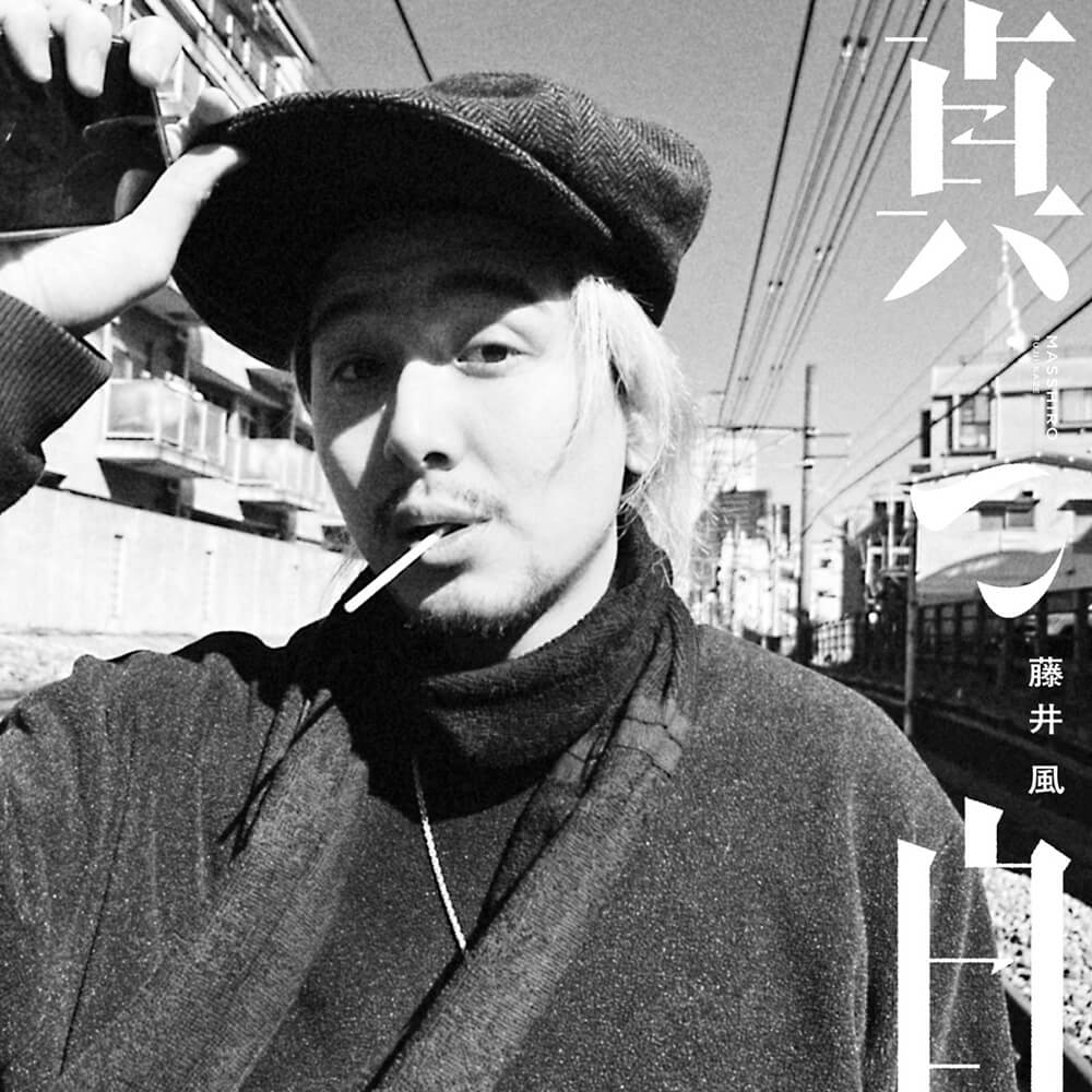Fujii Kaze 'masshiro' single artwork