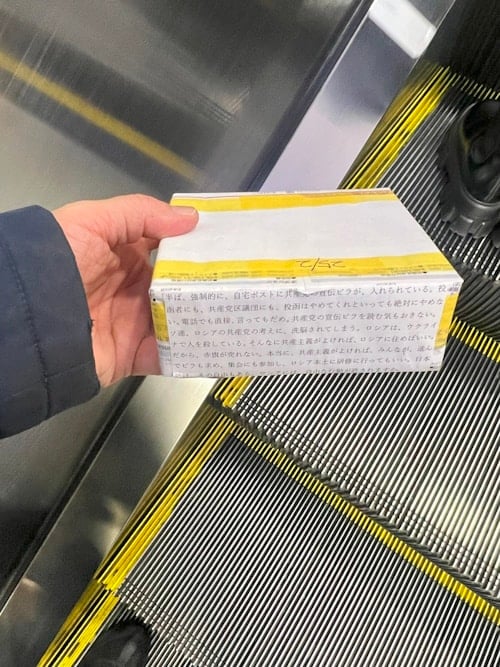 Package from Akihabara with a rant about Japan Communist Party (JCP) fliers