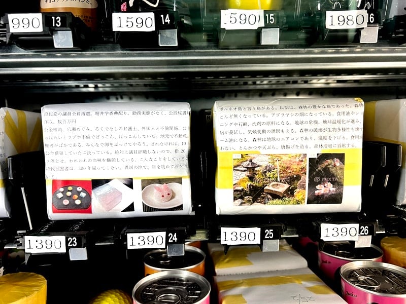 Weird packages in Akihabara vending machine