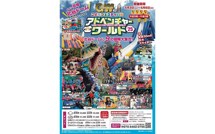 flyer promoting the theme park.
