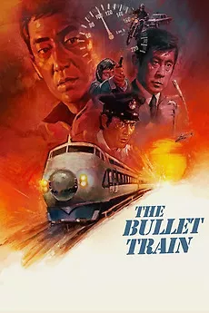 The Bullet Train 1975 Film Poster