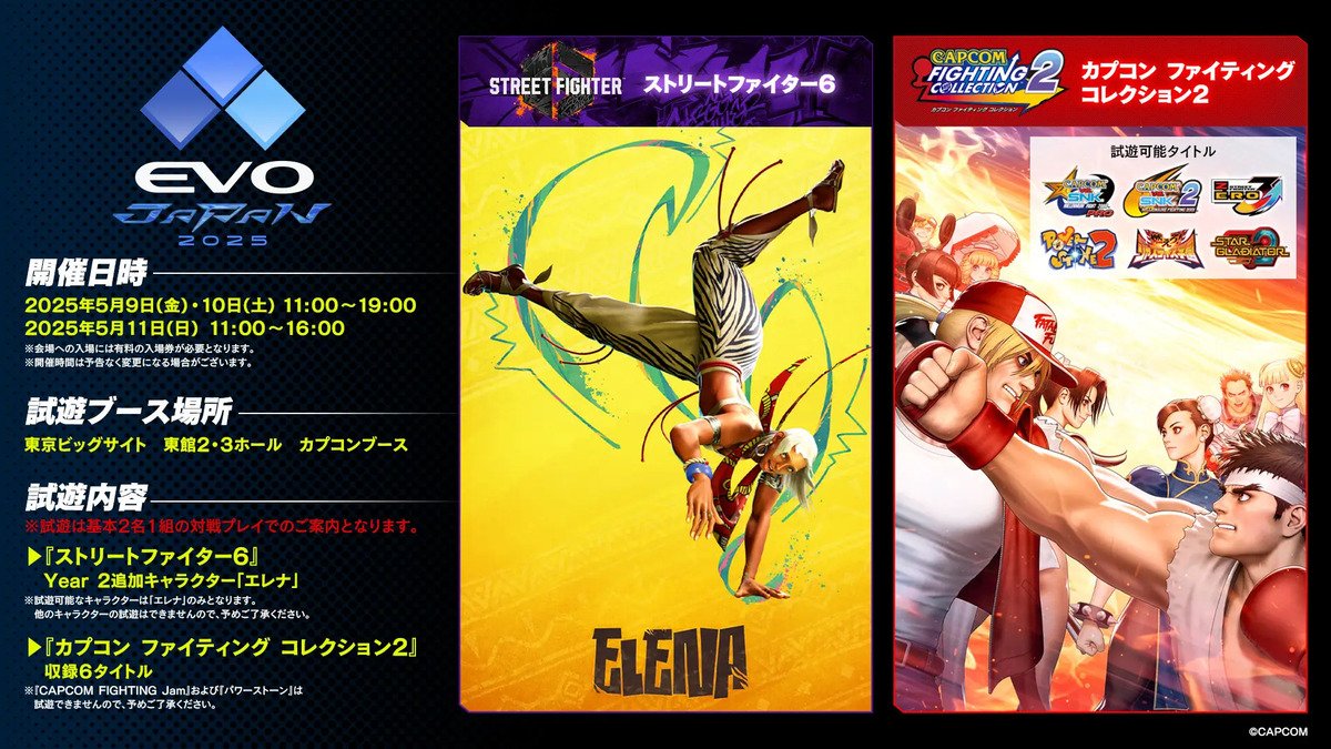 カプコンブース出展情報公開！