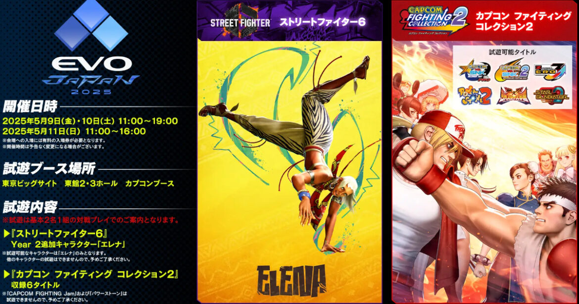 CapColle 2″ and “Strike 6” will be on display at EVO Japan 2025! You can play “Elena” at the world’s fastest speed! CapColle 2" and "Strike 6" will be on display at EVO Japan 2025! You can play "Elena" at the world's fastest speed!