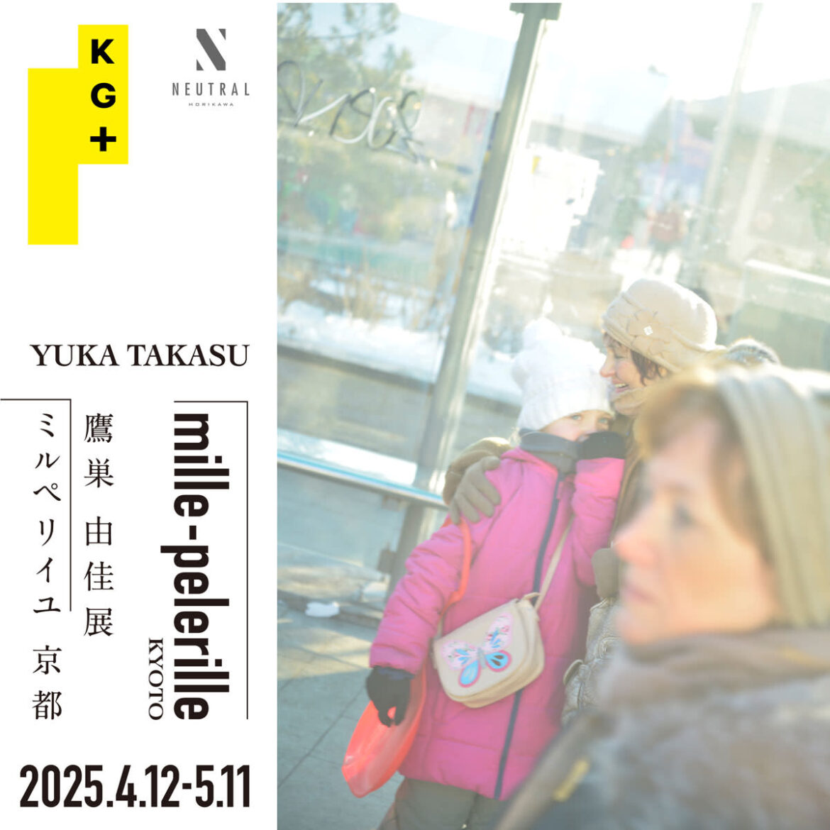 Yuka Takasu "Mille-pelerille Kyoto" （Neutral (Horikawa Shinbunka Bldg. Kyoto)） ｜Tokyo Art Beat