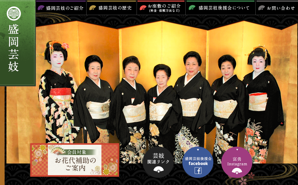 Morioka Geigi - picture of current lineup from the organization's website.