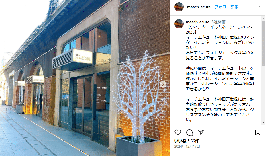 Maach eCute building