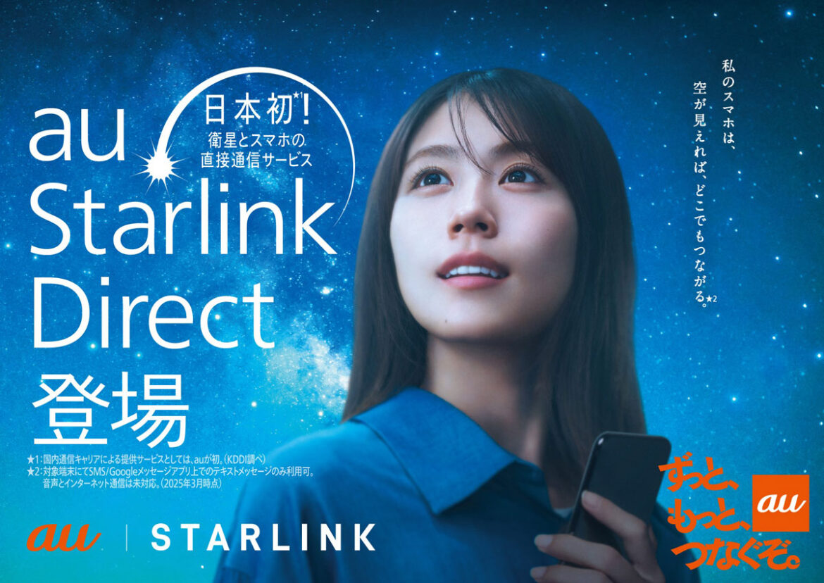au Expands Coverage to Cover All of Japan with au Starlink Direct, a Direct to Cell Satellite Service Video Icon