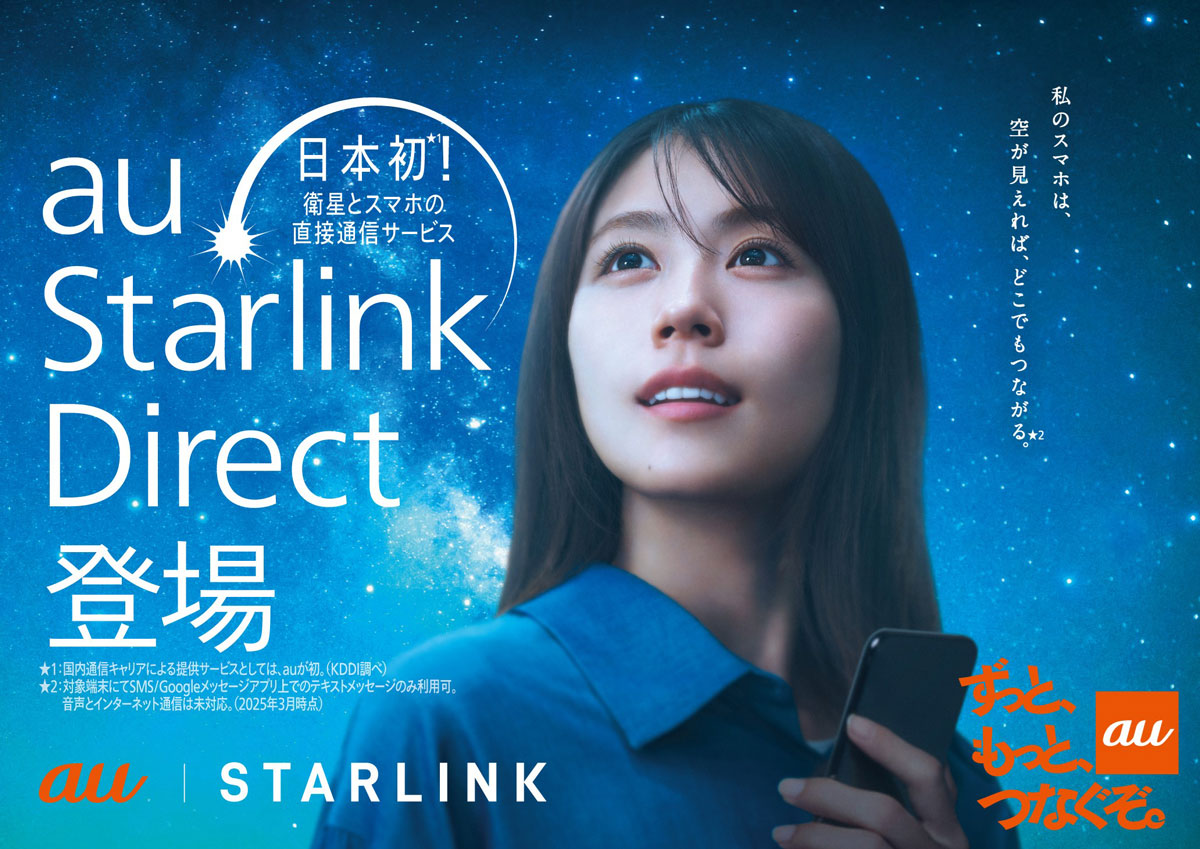 Image: au Starlink Direct