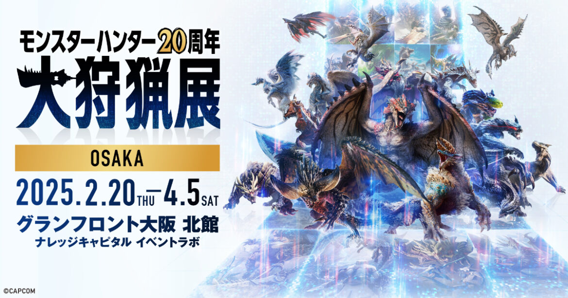 Monster Hunter 20th Anniversary: The Great Hunting Exhibition" in Osaka is finally open! Details of new content and visitor perks have been added!