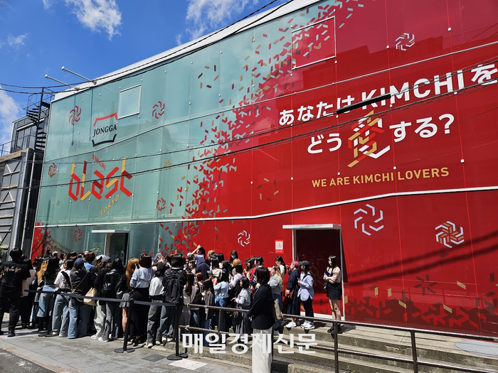 The grand closing kimchi pop-up store in Shibuya-gu, Tokyo, opened on the 29th [Tokyo correspondent Lee Seung-hoon]