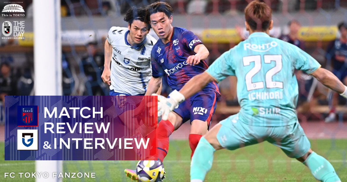 4/25 G Osaka Match MATCH REVIEW & INTERVIEW | FC TOKYO FANZONE 4/25 G Osaka Match MATCH REVIEW & INTERVIEW | FC TOKYO FANZONE