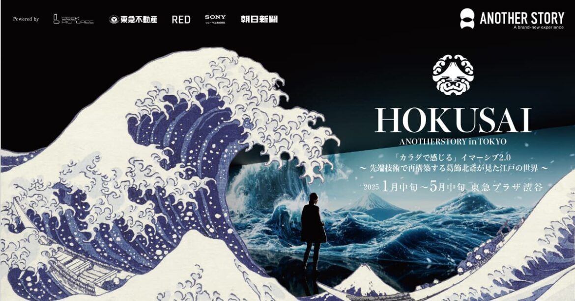 Upcoming Tokyo Exhibitions and Art Shows: April 2025 Upcoming Tokyo Exhibitions and Art Shows: April 2025