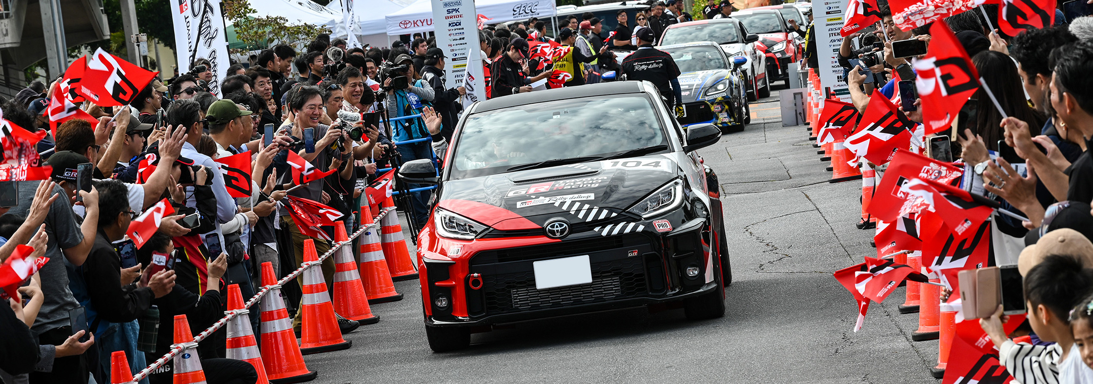 ラリー観戦
