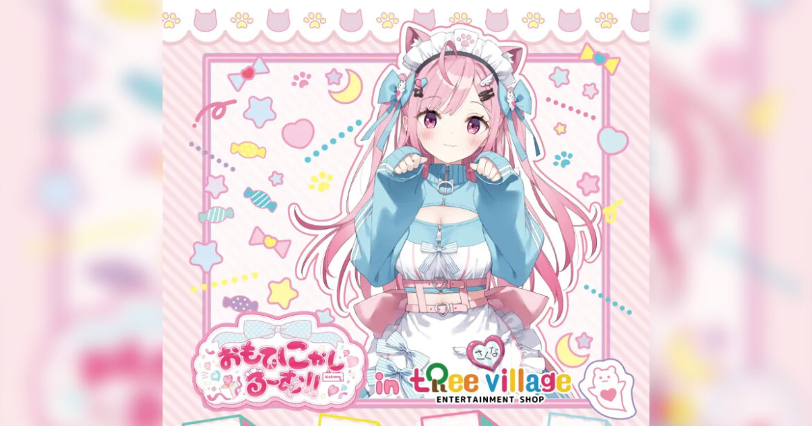 Held at Tokyo Skytree from April 26 (Sat.)! Sana Yuki x Omotenashirum” Collaboration Event to Tour Nationwide & New Goods to be Released! Held at Tokyo Skytree from April 26 (Sat.)! Sana Yuki x Omotenashirum" Collaboration Event to Tour Nationwide & New Goods to be Released!