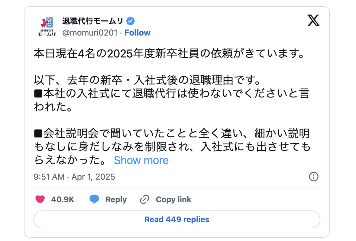 Japan’s job-quitting service gets four new customers on first day of work screenshot-2025-04-04-at-10-19-00.png