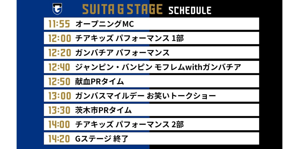 4/29 (Tuesday, National Holiday) Meiji Yasuda J1 League 13th Sec. Kyoto match Suita G Stage Information｜ GAMBA OSAKA Official Site