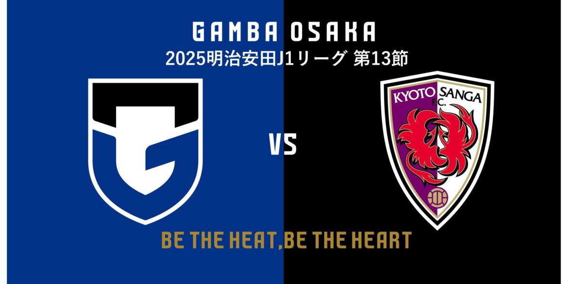4/29 (Tuesday, National Holiday) Meiji Yasuda J1 League 13th Sec. Kyoto Match Information｜ GAMBA OSAKA Official Site