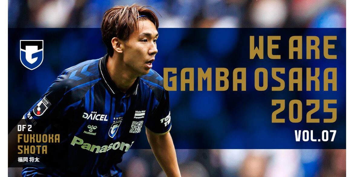 ［ WE ARE GAMBA OSAKA 2025 ］DF2 Shota FUKUOKA｜ GAMBA OSAKA Official Site