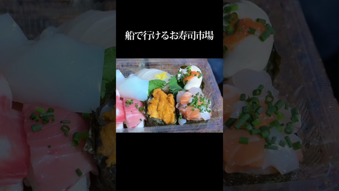 #唐戸市場 #vlog #travel #shorts