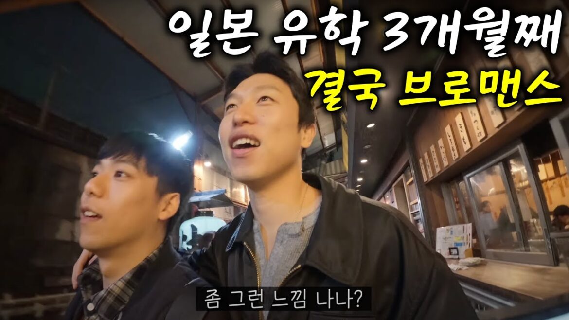 금 가기 시작한 일본 국결의 현실 - 일본유학(10)