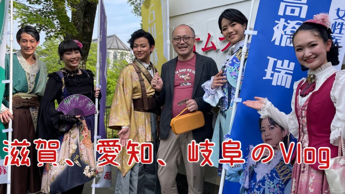 【5日間でサウナ8施設】名古屋→岐阜→滋賀 サウナとローザンベリー多和田と博物館明治村の明治村偉人隊とかスガキヤとかソフトクリーム、ぜんぶ詰め込んでみた。 20250429名古屋岐阜滋賀のブイログ 【5日間でサウナ8施設】名古屋→岐阜→滋賀 サウナとローザンベリー多和田と博物館明治村の明治村偉人隊とかスガキヤとかソフトクリーム、ぜんぶ詰め込んでみた。 20250429名古屋岐阜滋賀のブイログ