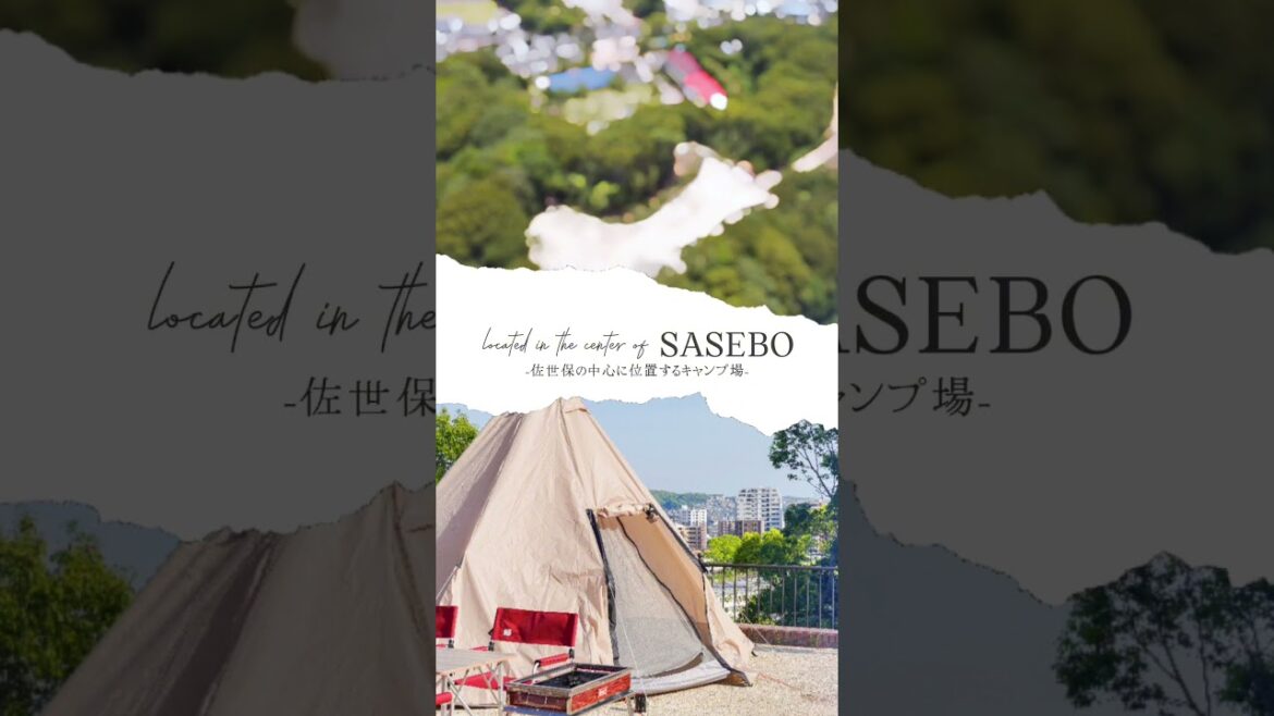 【佐世保中央公園】オートキャンプ場 #AutoForestNakiri #sasebocentralpark #佐世保市 #オートキャンプ #autocamping #bbq #日帰り #家族