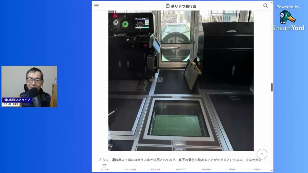 5月1日【木曜日】千葉都市モノレールの魅力