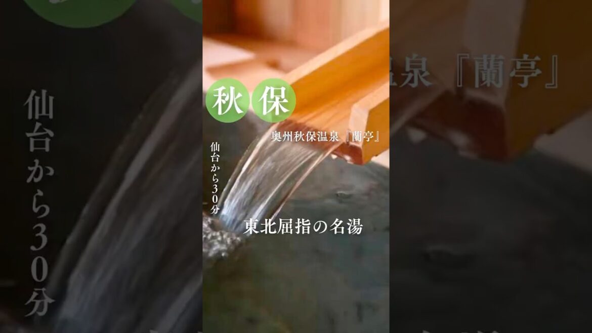 仙台から30分！自然に癒される秋保温泉♨️ #秋保 #秋保温泉 #観光 #旅行 #宮城 #宮城県 #宮城観光 #宮城旅行 #仙台 #仙台旅行 #仙台観光