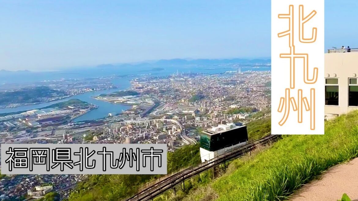 【お出かけVlog】北九州まで一人ドライブ。関門トンネル いのちのたび博物館 皿倉山ケーブルカー スロープカー IKEA福岡新宮店 【お出かけVlog】北九州まで一人ドライブ。関門トンネル いのちのたび博物館 皿倉山ケーブルカー スロープカー IKEA福岡新宮店