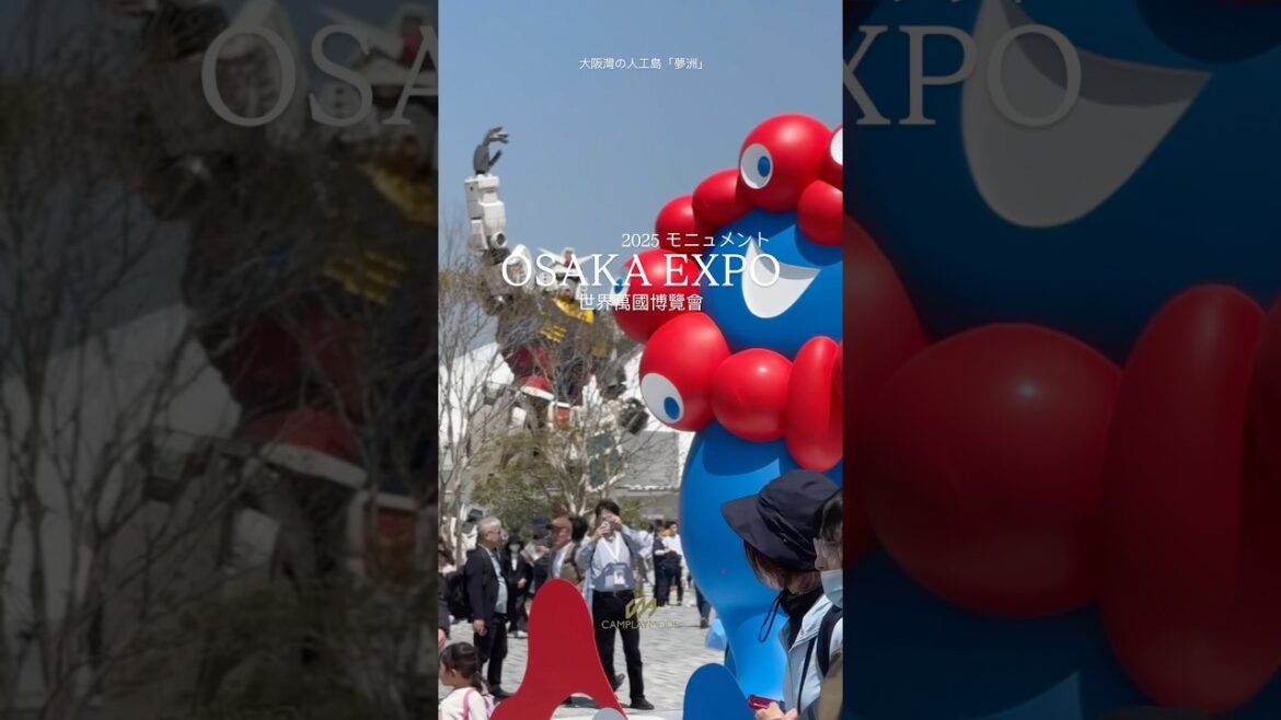 @Camplaymode 營者模式 2025 大阪 世界萬國博覽會 OSAKA EXPO 台灣館 tech world #きたぞ万博 #helloexpo2025 #Expo2025japan @Camplaymode 營者模式 2025 大阪 世界萬國博覽會 OSAKA EXPO 台灣館 tech world #きたぞ万博 #helloexpo2025 #Expo2025japan