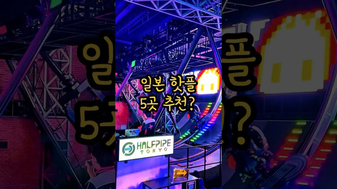 일본 이색 체험&핫플 5곳 추천🔥🚀