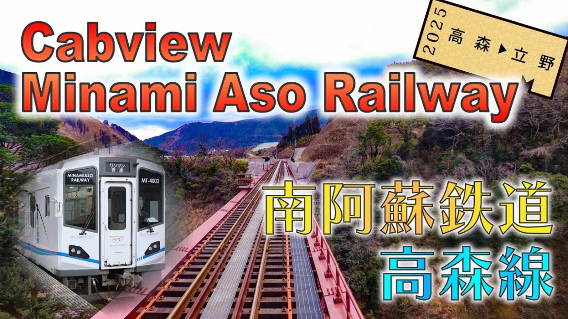 【Japan CabView】南阿蘇鉄道 高森→立野 - The volcano train Minami Aso railway in Kumamoto (westbound)【前面展望】