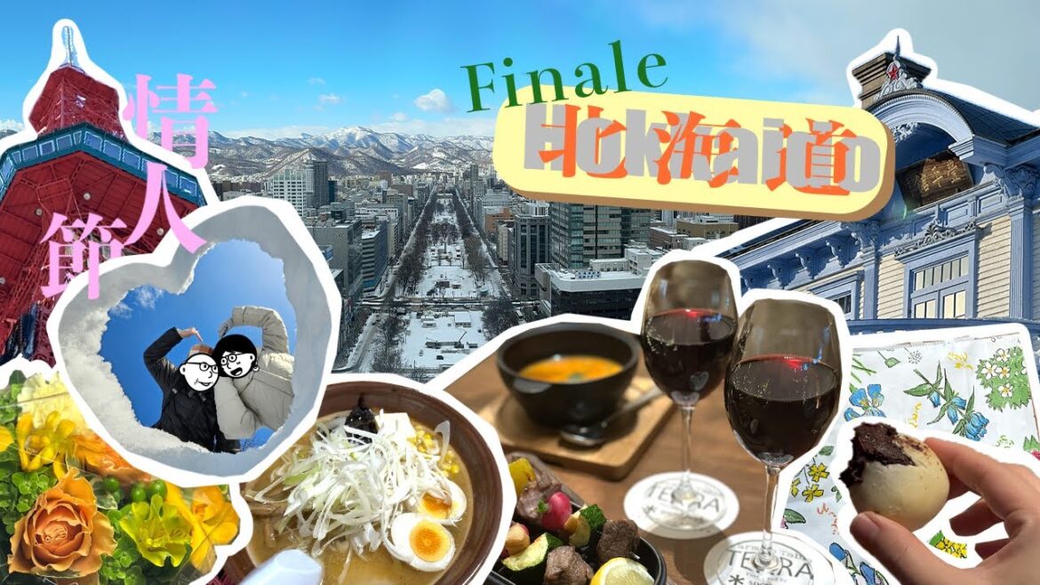 Hokkaido Trip 「Finale」 – Valentine’s Day in Sapporo【2月札幌🇯🇵北海道情人節 – 最終篇】 Hokkaido Trip 「Finale」 - Valentine's Day in Sapporo【2月札幌🇯🇵北海道情人節 - 最終篇】