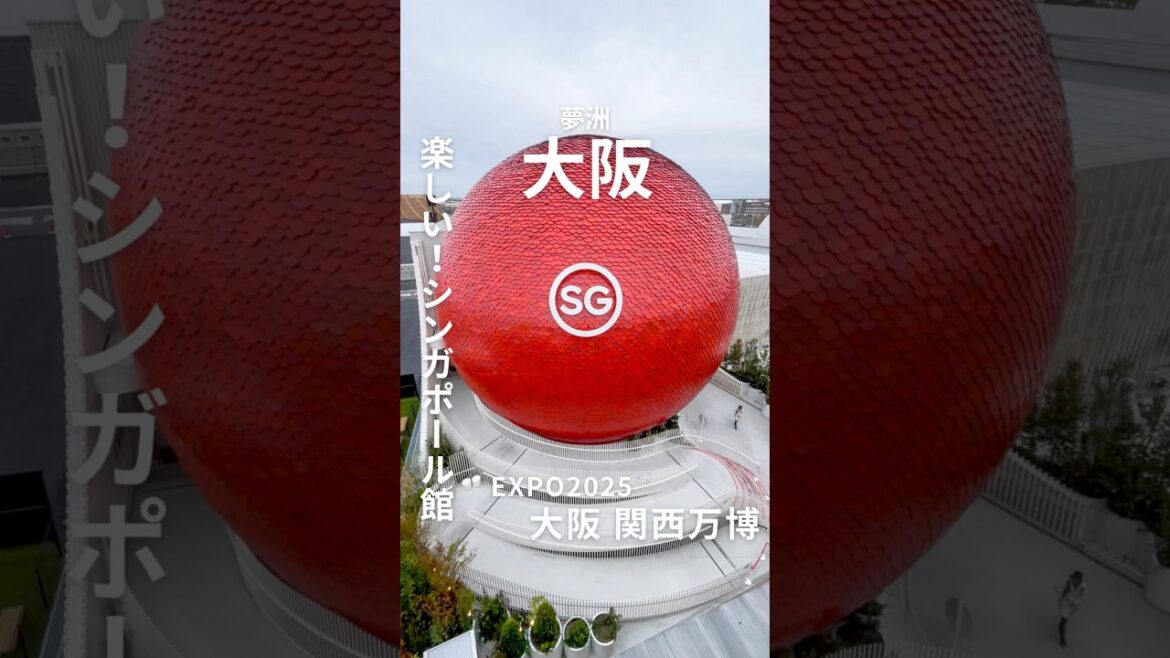 【大阪関西万博】シンガポール館🇸🇬に行ってきたよ！#大阪万博#大阪万博2025