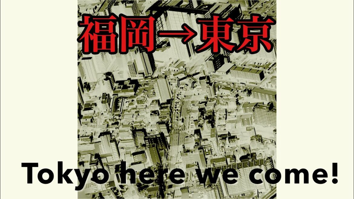 Tokyo Trip from Fukuoka, Kyushu Japan! 福岡から東京へ旅行に行ってきました。　#KenyukoIM  #tokyo #japan #fukuoka
