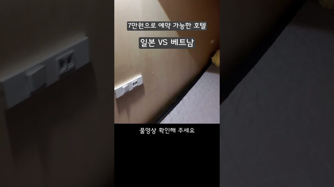 7만원으로 예약할 수 있는 호텔 일본호텔 VS 베트남호텔 #일본 #일본여행 #베트남 #베트남여행 #호텔 #도미토리 #게스트하우스 #풀빌라 #호캉스 7만원으로 예약할 수 있는 호텔 일본호텔 VS 베트남호텔 #일본 #일본여행 #베트남 #베트남여행 #호텔 #도미토리 #게스트하우스 #풀빌라 #호캉스