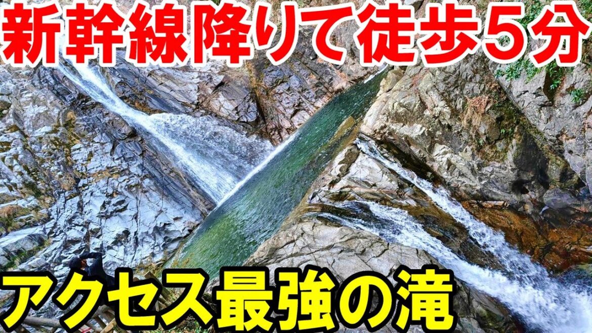 【神戸】新幹線の駅直結!布引の滝に行ってみた! 【神戸】新幹線の駅直結!布引の滝に行ってみた!