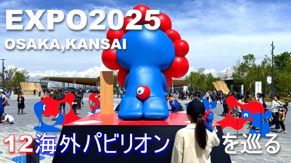 【大阪・関西万博】1日で人気の12海外パビリオン!当日予約・並び時間レポ/各パビリオン紹介/EXPO2025/vlog 【大阪・関西万博】1日で人気の12海外パビリオン!当日予約・並び時間レポ/各パビリオン紹介/EXPO2025/vlog