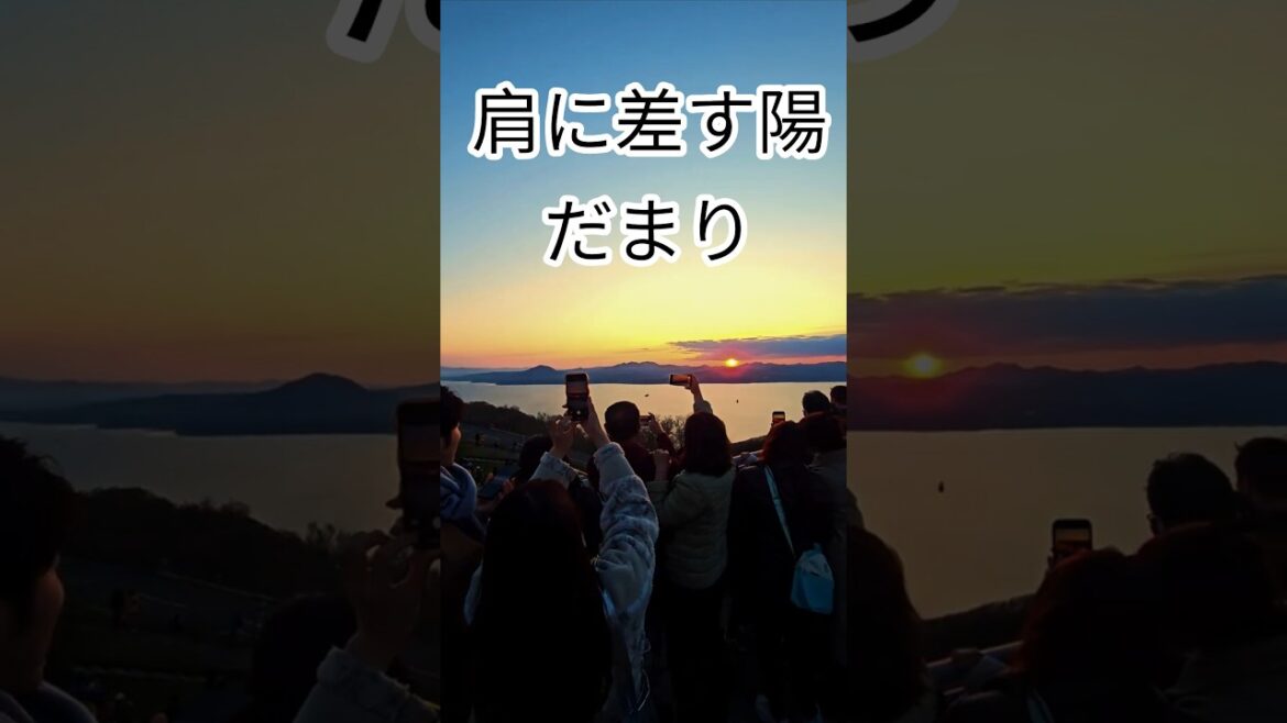 Breathtaking Sunset from Mount Hakodate – Japan’s Most Stunning View! | 函館山からの息を呑む夕日、日本一美しい景色！