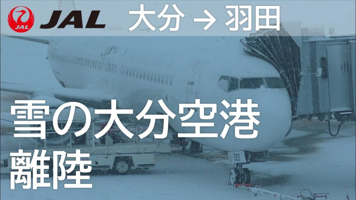 【レア／雪の大分空港離陸】日本航空662便、大分空港→羽田空港 Takeoff at Oita Airport