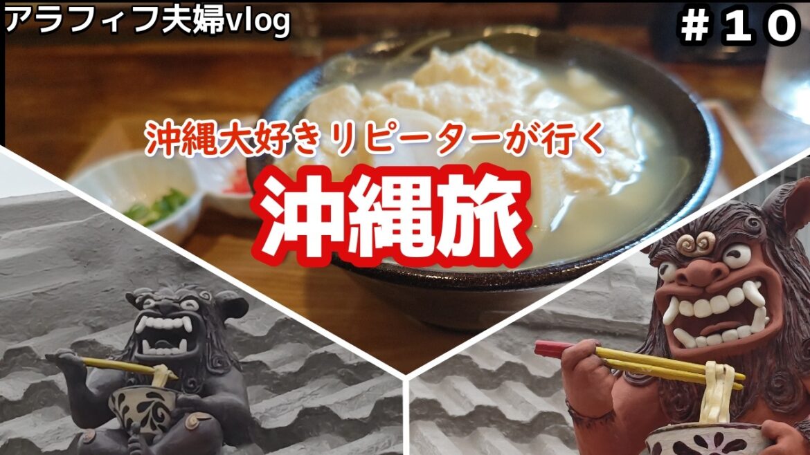 沖縄🌺沖縄市おすすめ沖縄そば「崎門そば」（さちじょうそば）2025年OPEN人気沖縄そば屋沖縄大好き夫婦沖縄旅行vlog