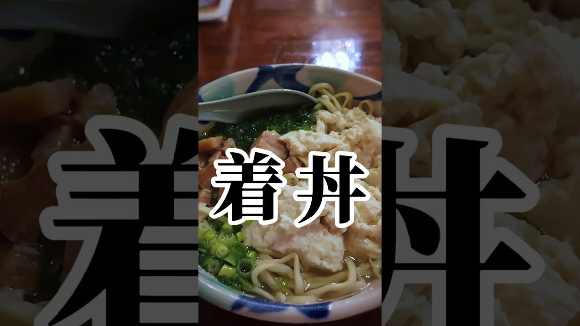 行ってみたかった那覇の「楚辺そば」。沖縄そばって昼営業だけの店が多いけど、ここは夜までやっててありがたい…! #travel #ソロ活 #一人旅女子 #沖縄グルメ #沖縄旅行 #沖縄そば #楚辺そば 行ってみたかった那覇の「楚辺そば」。沖縄そばって昼営業だけの店が多いけど、ここは夜までやっててありがたい…! #travel #ソロ活 #一人旅女子 #沖縄グルメ #沖縄旅行 #沖縄そば #楚辺そば