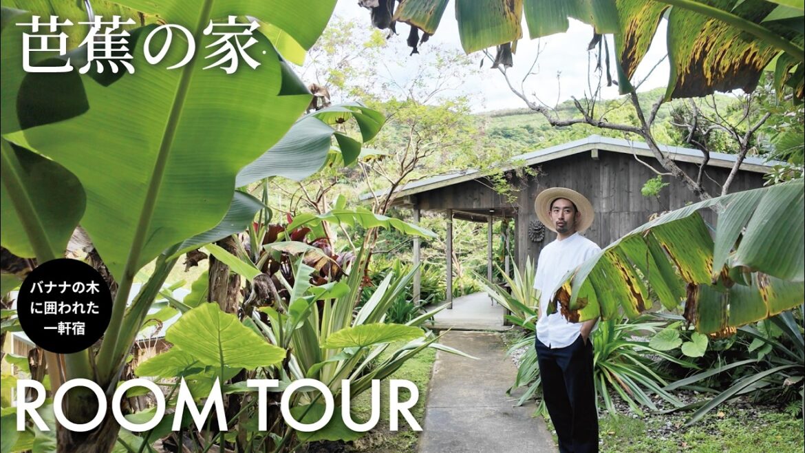 【ホテル探訪】一日一組限定!!バナナ畑に囲まれた癒しの一棟貸宿「芭蕉の家」暮らすように旅をする【沖縄・南城市】 【ホテル探訪】一日一組限定!!バナナ畑に囲まれた癒しの一棟貸宿「芭蕉の家」暮らすように旅をする【沖縄・南城市】