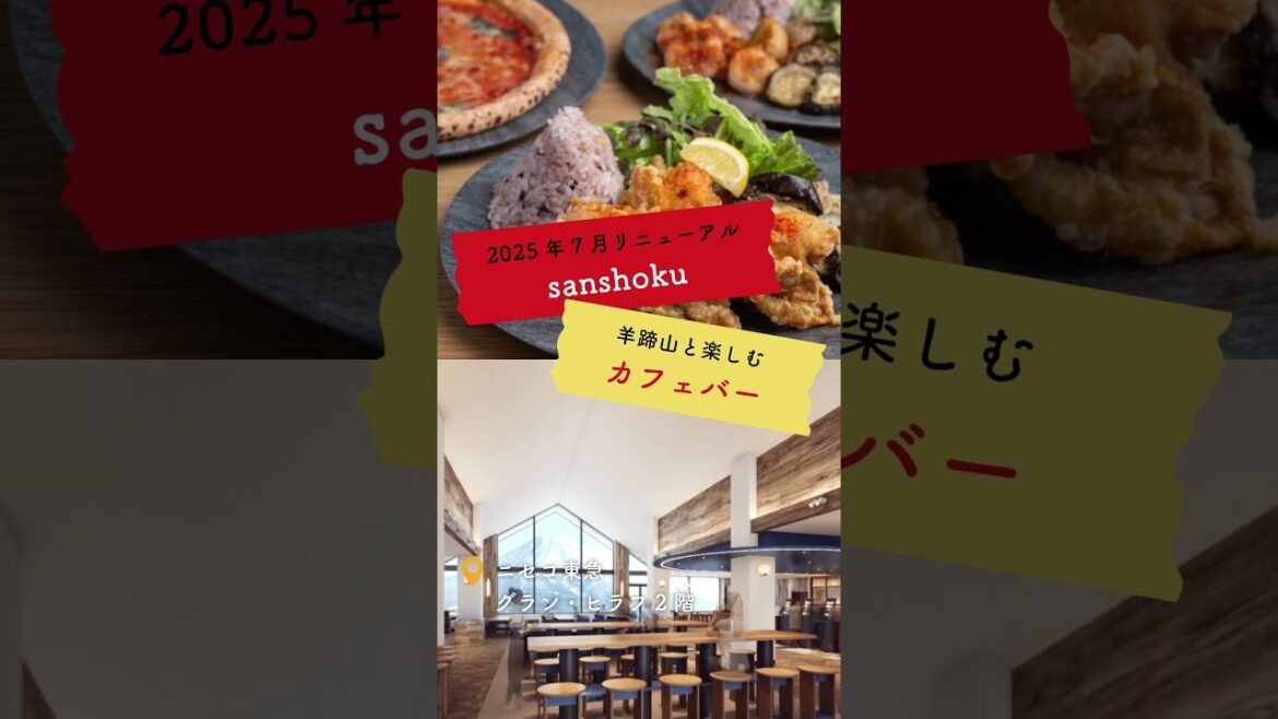 2025年に行きたい北海道🌿まだ知られていない“新・名所”3選！